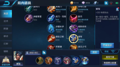 王者荣耀攻击高怎么出装
