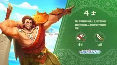 海岛纪元剑盾斗士最强宠物推荐