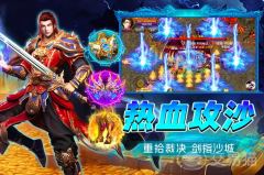 烈火斩兑换码大全:烈火斩最新礼包激活码汇总
