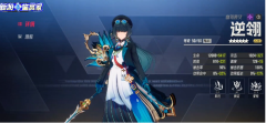 伊瑟逆翎怎么培养