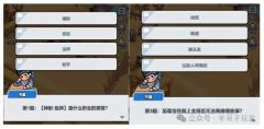 百炼英雄沙漠集市题库答案大全
