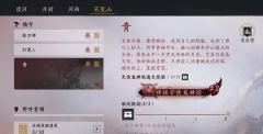 燕云十六声-青鬼神愁新镇守无伤逃课攻略