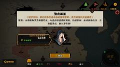 无悔华夏楚汉争霸剧本刘邦全结局流程攻略