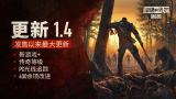 《消逝的光芒：困兽》重磅更新！二周目+光追模式震撼来袭