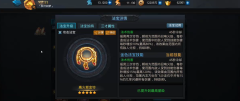 乱斗西游2法宝升金要什么