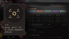 三国志战略版四级土地如何攻