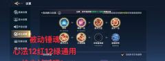 神武4特殊技能攻略（掌握特殊技能，成为神武大陆的真正强者）