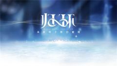 萨罗斯工作室新作6月11日爆猛料！PV预告片首爆“二次元时间循环”概念