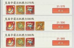 寻道大千昆仑争霸活动氪金省钱攻略