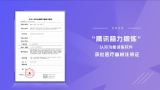 常玩游戏可防老年痴呆！国内首张游戏处方落地浙江