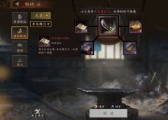 三国志王道天下锻坊进阶功能介绍