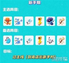 洛克王国世界各阶段阵容推荐-洛克王国世界阵容搭配