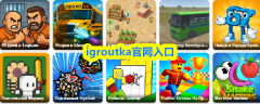 igroutka官网入口