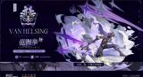 辉烬范海辛究竟如何？辉烬范海辛玩法全解析