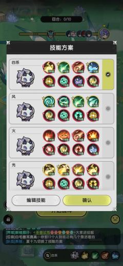 杖剑传说公测版术士技能搭配攻略