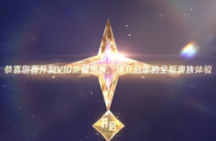 王者荣耀v10荣耀贵族要多少钱？需要什么条件？王者荣耀v10荣耀贵族和无双贵族标志图片有啥区别