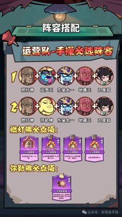妖怪金手指灼烧队阵容搭配推荐攻略