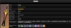 原神苇海信标90级满级属性效果详解