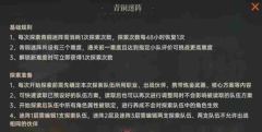 龙族卡塞尔之门青铜迷阵通关技巧-青铜迷阵数字推理全攻略