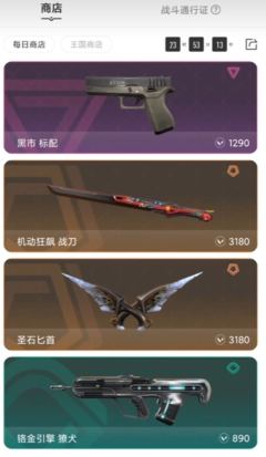 无畏契约源能行动商店怎么玩 商店系统玩法详细介绍