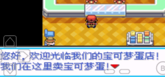 口袋妖怪火红如何生蛋