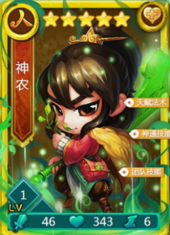 迷你西游人族阵容怎么搭配
