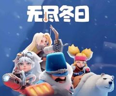 无尽冬日微氪攻略指南