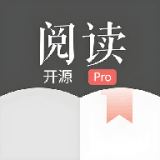 开源阅读器Pro