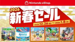 任天堂e商店新春特惠12月26日重磅开启 多款新旧大作齐登场
