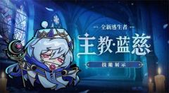 蛋仔派对蓝慈技能效果全解析