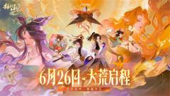 倒计时7天！《指间山海》6.26全平台公测，颠覆性卡牌游戏新内容前瞻！