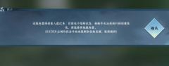 逆水寒手游服务器熔断到底怎么回事