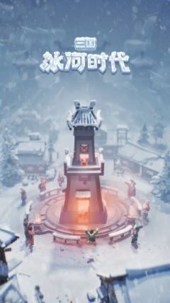 三国冰河时代藏宝阁最新版本变动介绍