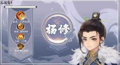 三国志异闻录挂机阵容怎么搭配 高效挂机阵容推荐