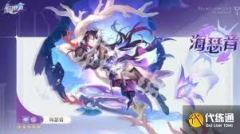 崩坏星穹铁道海瑟音何时入池