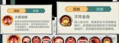 小小英雄西游联动版本活动玩法奖励一览​