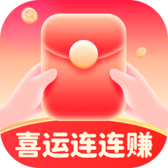 喜运连连赚
