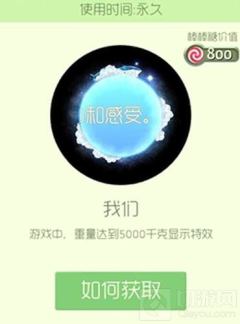 球球大作战我们皮肤怎么获取 光环获取方式