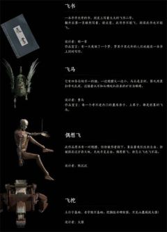 燕云十六声墨构不可回溯成就全攻略