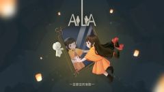 邂逅镜中倒影！视觉镜像解谜游戏《亚丽亚的倒影》震撼发售