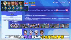 崩坏星穹铁道3.3赛飞儿成就偷天换日提前获得攻略