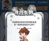 王者荣耀营地创作菌的武器 营地创作菌的武器答案是什么