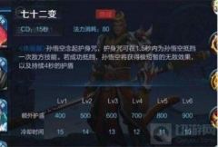 王者荣耀孙悟空重做-技能大改全新蜕变