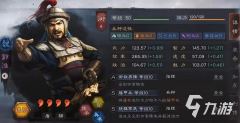 三国志战略版：郭淮最佳加点指南 三国志战略版：郭淮属性分配方案