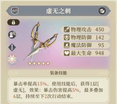 铃兰之剑：为这和平的世界推荐杰洛特装备塔罗