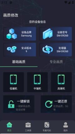 大白兔画质助手怎么使用
