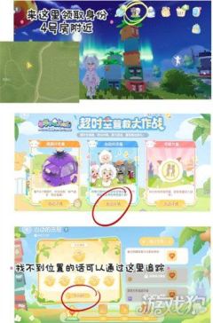 心动小镇画个圈圈诅咒你动作怎么获得-画个圈圈诅咒你动作获取攻略