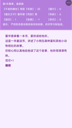 不老魔女和她的孩子们手游公测时间揭晓 不老魔女和她的孩子们手游最新爆料汇总