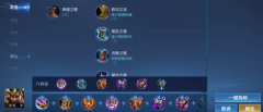 王者荣耀关羽双野出装顺序是什么