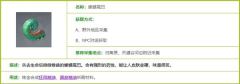 原神蜥蜴尾巴采集点位全攻略